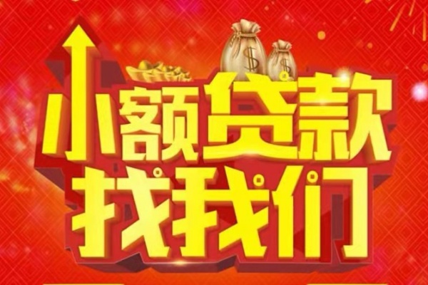 深圳14空放-深圳14民间借贷上门放款-深圳14私人24小时借钱当天放款