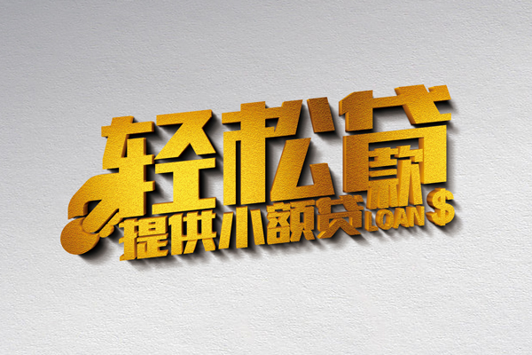 深圳14靠谱个人借钱-深圳14个人借贷电话号码-深圳14小额贷款正规的