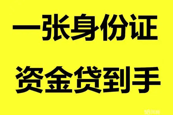 深圳14哪里有小额贷款-深圳14哪里可以信用贷款-深圳14大额短借