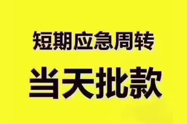 深圳14短拆垫资
