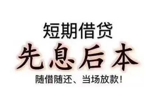 深圳14资金短借-深圳14本地私借-深圳14身份证正规贷款