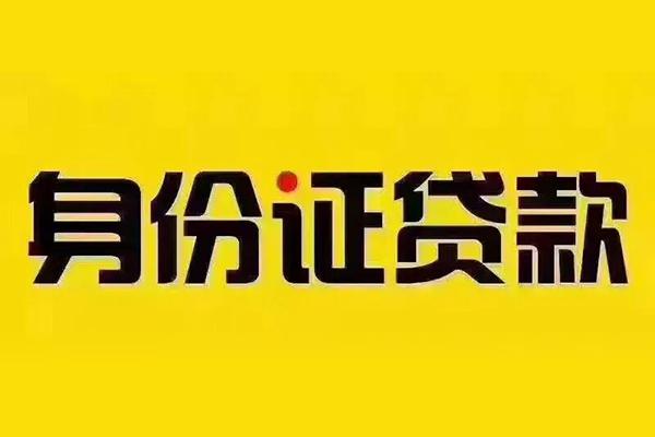 深圳14小额贷款贷款-深圳14私人空放-深圳14私人短借