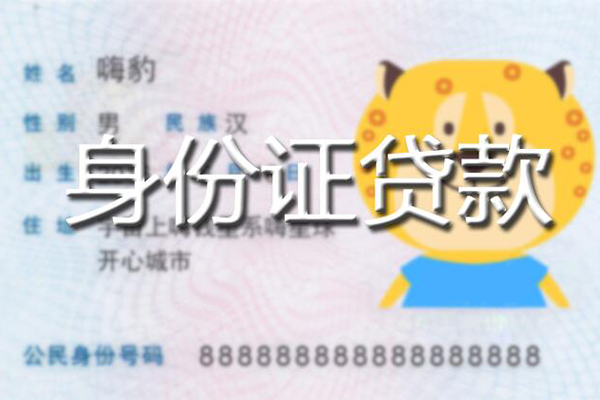 深圳14个人私借-深圳14哪里有个人借贷-深圳14贷款当天放款