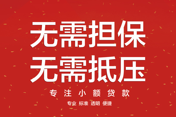 深圳14信用贷款哪家好-深圳14空放借钱-深圳14个人贷款