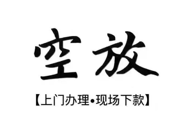 深圳14靠谱个人借钱-深圳14抵押身份证贷款-深圳14私人空放二次私借