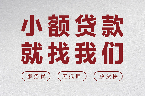 深圳14小额贷款不查征信-深圳14借钱小贷-深圳14身份证怎么贷款