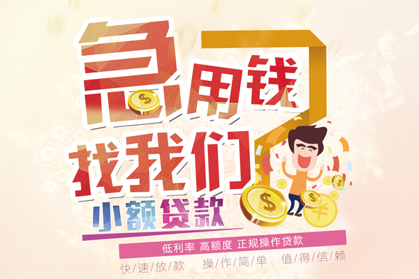 深圳14私借短借-深圳14私人创业贷款-深圳14无抵押短借