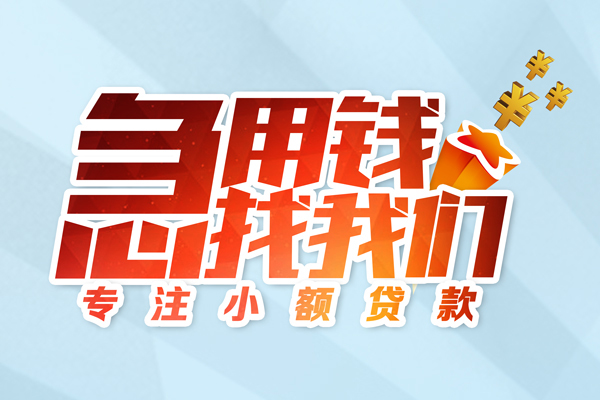 深圳14私人贷款-深圳14靠谱个人借钱-深圳14私借空放直接上门