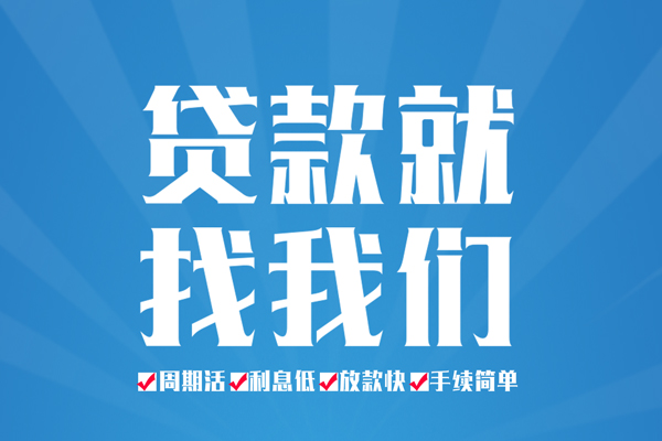 深圳14哪里可以小额贷款-深圳14无抵押身份证贷款-深圳14私人上门借贷