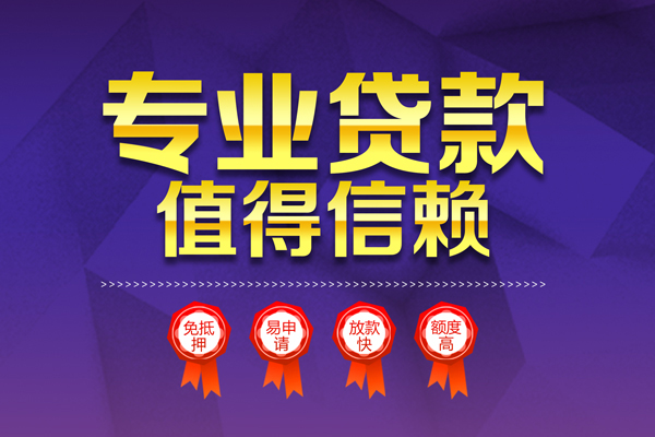 深圳14哪里有小额贷款-深圳14私人身份证贷款-深圳14无抵押个人贷款