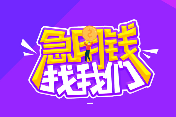 深圳14贷款网-深圳14民间小额借贷-深圳14哪有民间借贷