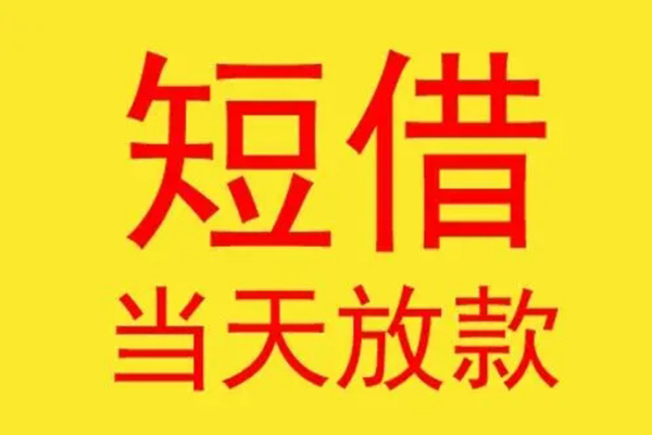 深圳14贷款个人贷款-深圳14个人贷款-深圳14小额贷款地址