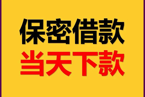 深圳14私人身份证借私借-深圳14信用贷款哪家好-深圳14身份证贷款平台