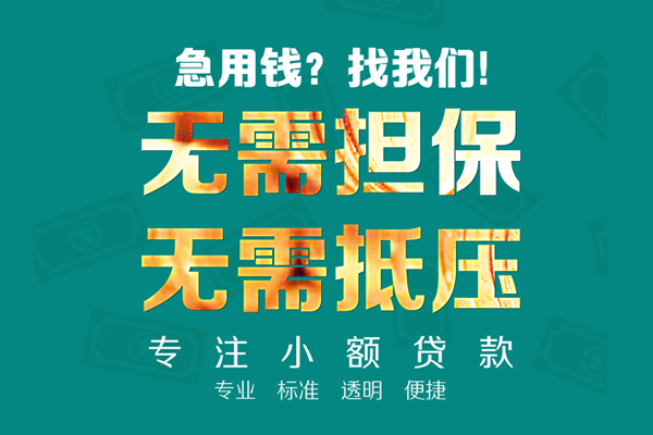 深圳14应急贷款-深圳14私借空放短借-深圳14贷款只要身份证贷款